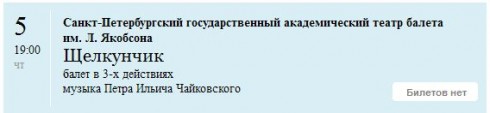Балет Щелкунчик. Балет Щелкунчик.