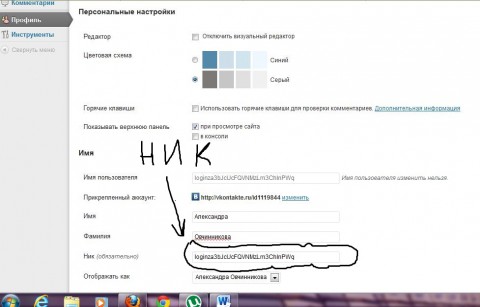 Как написать пост или комментировать? Как написать пост или комментировать?