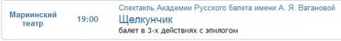 Балет Щелкунчик. Балет Щелкунчик.