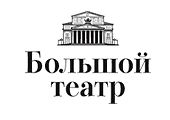 Балет Чиполлино на основной сцене Большого театра. Балет Чиполлино на основной сцене Большого театра.
