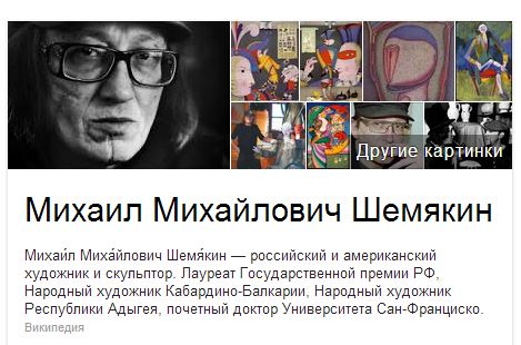 Художник Шемякин будет судиться с Гергиевым.
