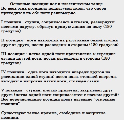 Движение Grand plie.