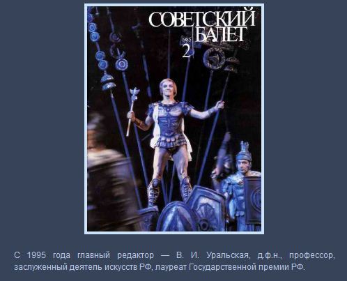 Балетная страна. Балетная страна.