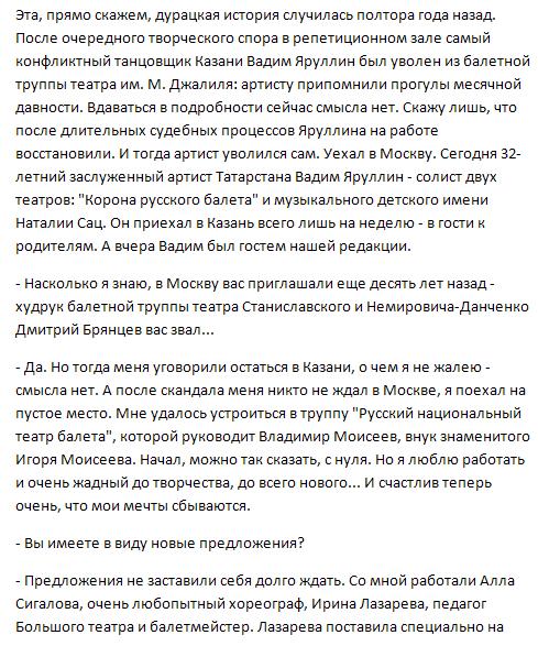 balet русский балет