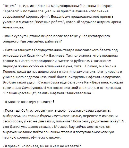 balet_russia современный балет