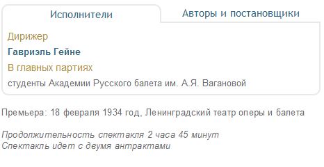 Балет "Щелкунчик" на сцене Мариинского театра.